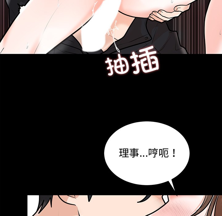 [韩国漫画] 婚姻束缚 剧情,熟女人妻#[223P]-49