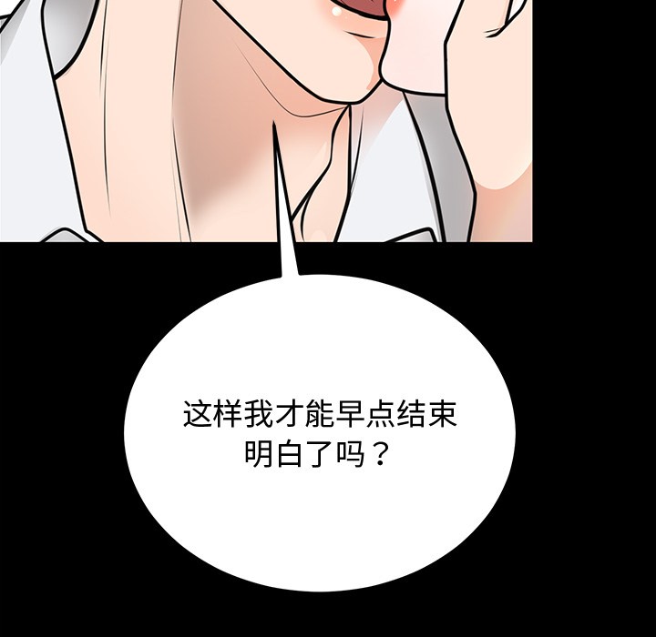 [韩国漫画] 婚姻束缚 剧情,熟女人妻#[223P]-52