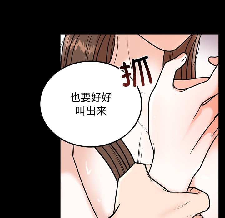 [韩国漫画] 婚姻束缚 剧情,熟女人妻#[223P]-57
