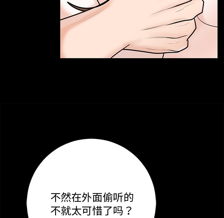 [韩国漫画] 婚姻束缚 剧情,熟女人妻#[223P]-58