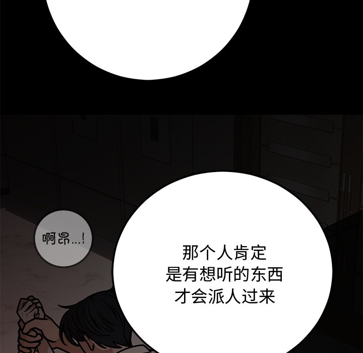 [韩国漫画] 婚姻束缚 剧情,熟女人妻#[223P]-59