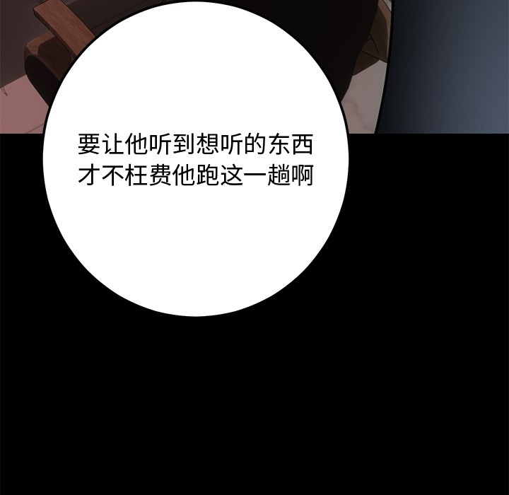 [韩国漫画] 婚姻束缚 剧情,熟女人妻#[223P]-61