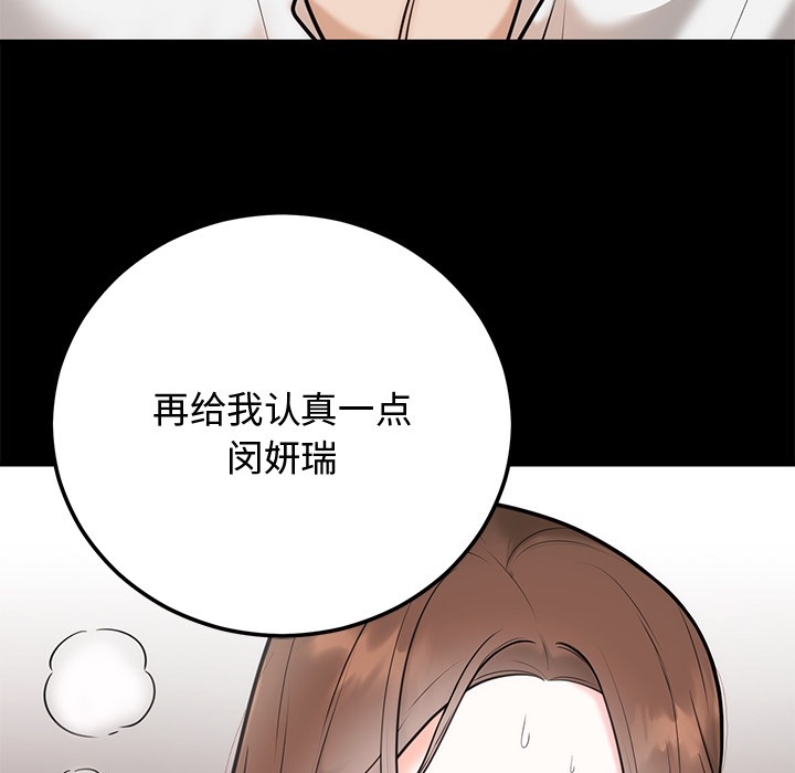 [韩国漫画] 婚姻束缚 剧情,熟女人妻#[223P]-64
