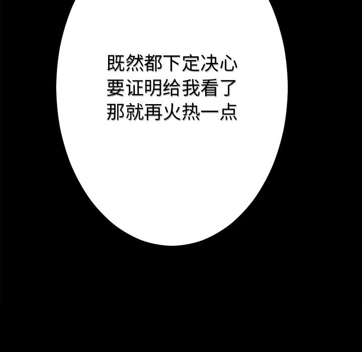 [韩国漫画] 婚姻束缚 剧情,熟女人妻#[223P]-67