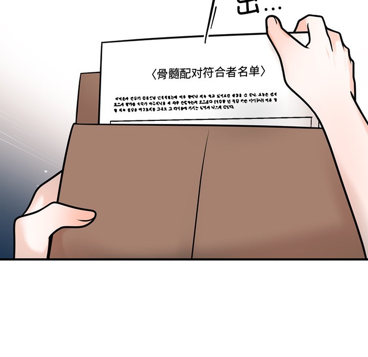 [韩国漫画] 婚姻束缚 剧情,熟女人妻#[223P]-74