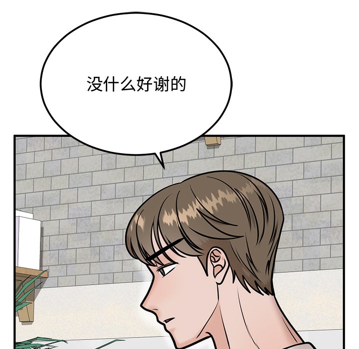 [韩国漫画] 婚姻束缚 剧情,熟女人妻#[223P]-80