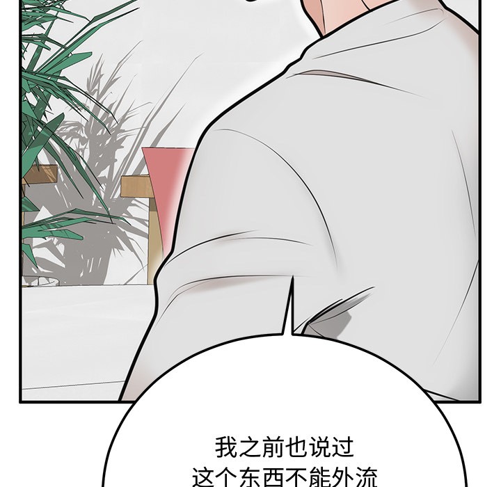 [韩国漫画] 婚姻束缚 剧情,熟女人妻#[223P]-81