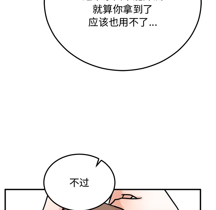 [韩国漫画] 婚姻束缚 剧情,熟女人妻#[223P]-82