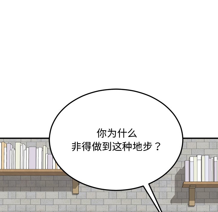 [韩国漫画] 婚姻束缚 剧情,熟女人妻#[223P]-84