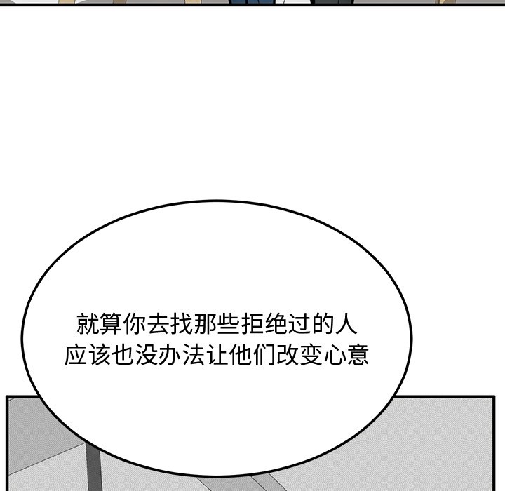 [韩国漫画] 婚姻束缚 剧情,熟女人妻#[223P]-86
