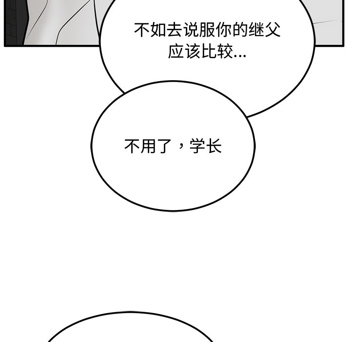[韩国漫画] 婚姻束缚 剧情,熟女人妻#[223P]-88