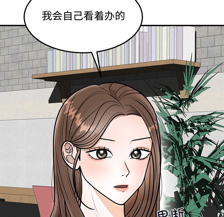 [韩国漫画] 婚姻束缚 剧情,熟女人妻#[223P]-89