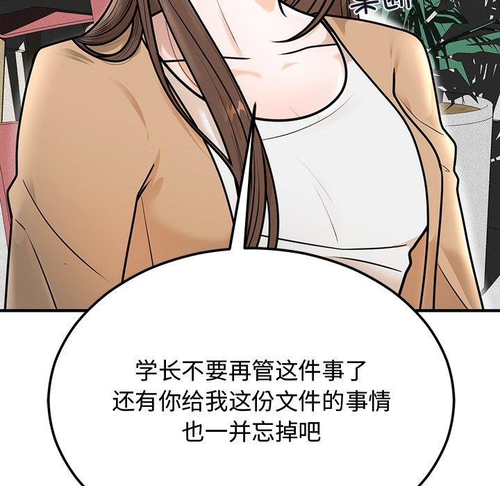 [韩国漫画] 婚姻束缚 剧情,熟女人妻#[223P]-90