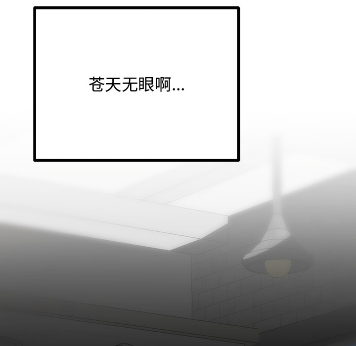 [韩国漫画] 婚姻束缚 剧情,熟女人妻#[223P]-96