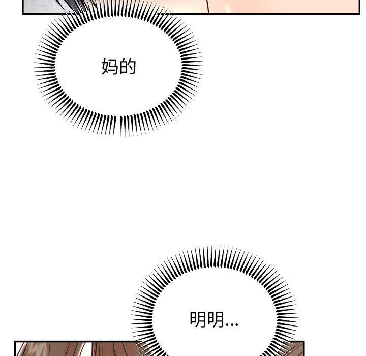 [韩国漫画] 婚姻束缚 剧情,熟女人妻#[131P]-10