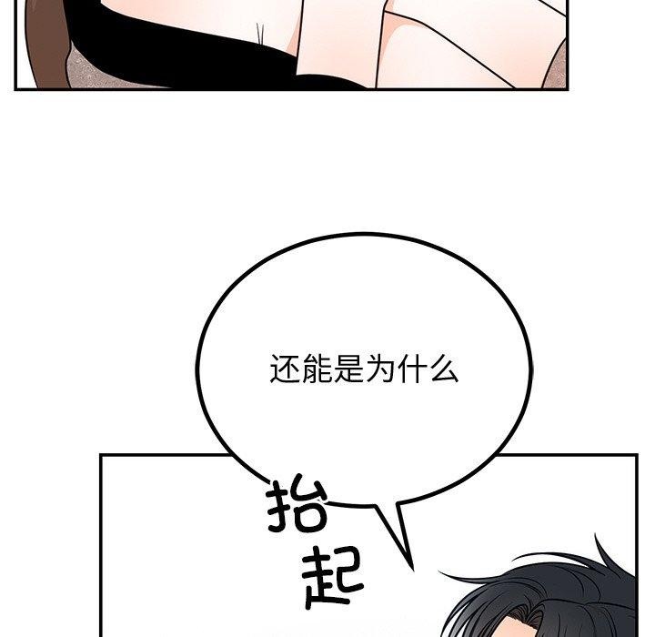 [韩国漫画] 婚姻束缚 剧情,熟女人妻#[131P]-101