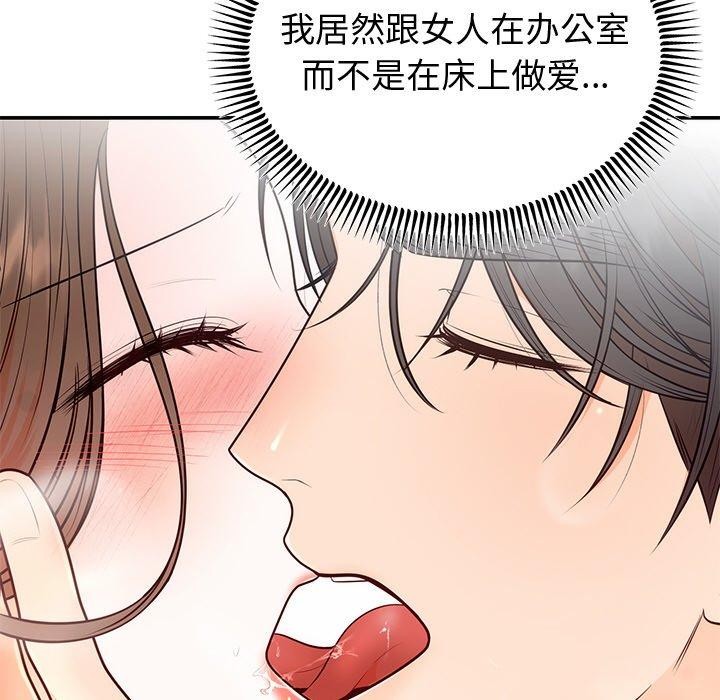 [韩国漫画] 婚姻束缚 剧情,熟女人妻#[131P]-109