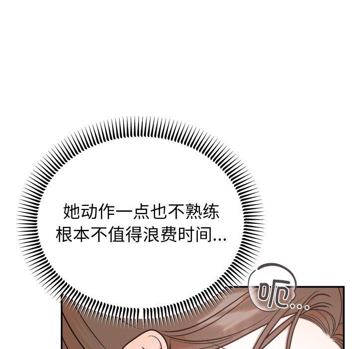 [韩国漫画] 婚姻束缚 剧情,熟女人妻#[131P]-12