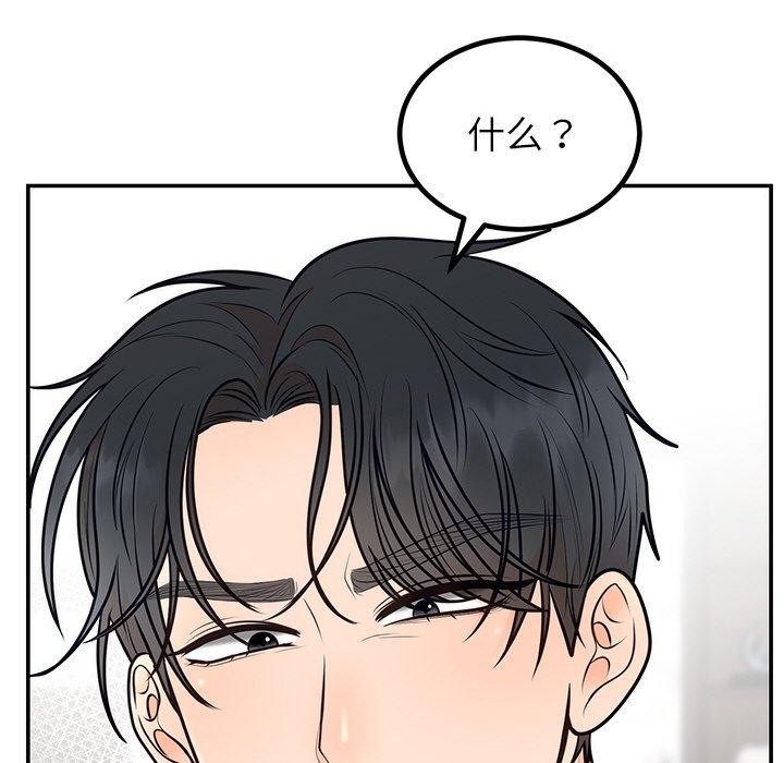 [韩国漫画] 婚姻束缚 剧情,熟女人妻#[131P]-126