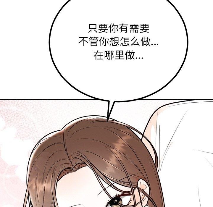 [韩国漫画] 婚姻束缚 剧情,熟女人妻#[131P]-128