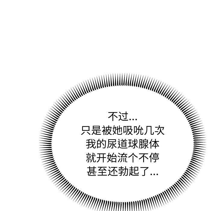 [韩国漫画] 婚姻束缚 剧情,熟女人妻#[131P]-14