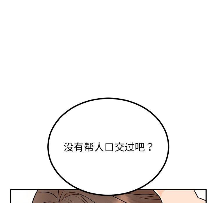 [韩国漫画] 婚姻束缚 剧情,熟女人妻#[131P]-18