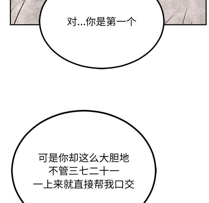[韩国漫画] 婚姻束缚 剧情,熟女人妻#[131P]-20
