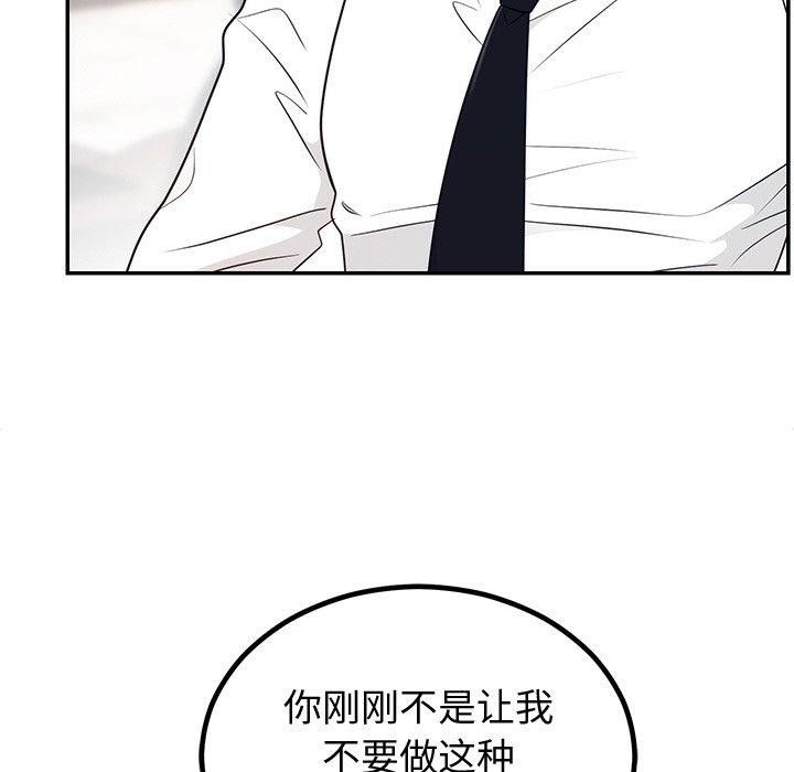 [韩国漫画] 婚姻束缚 剧情,熟女人妻#[131P]-22