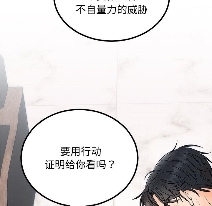 [韩国漫画] 婚姻束缚 剧情,熟女人妻#[131P]-23