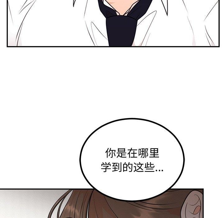 [韩国漫画] 婚姻束缚 剧情,熟女人妻#[131P]-27