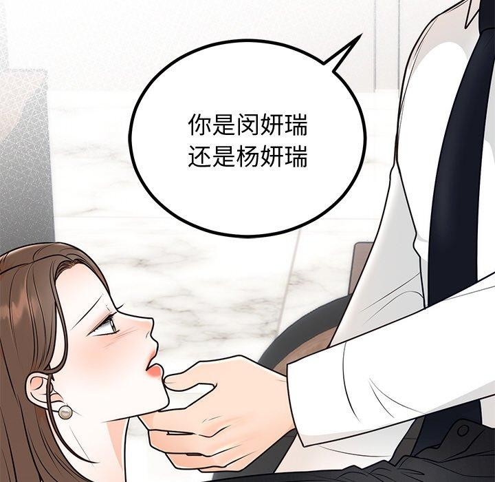 [韩国漫画] 婚姻束缚 剧情,熟女人妻#[131P]-36