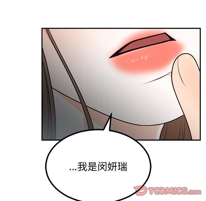 [韩国漫画] 婚姻束缚 剧情,熟女人妻#[131P]-45