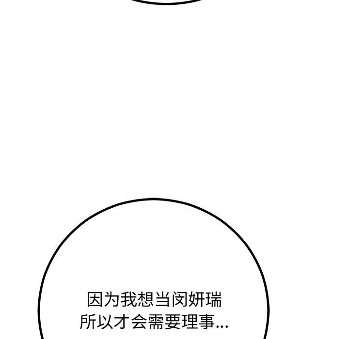 [韩国漫画] 婚姻束缚 剧情,熟女人妻#[131P]-46