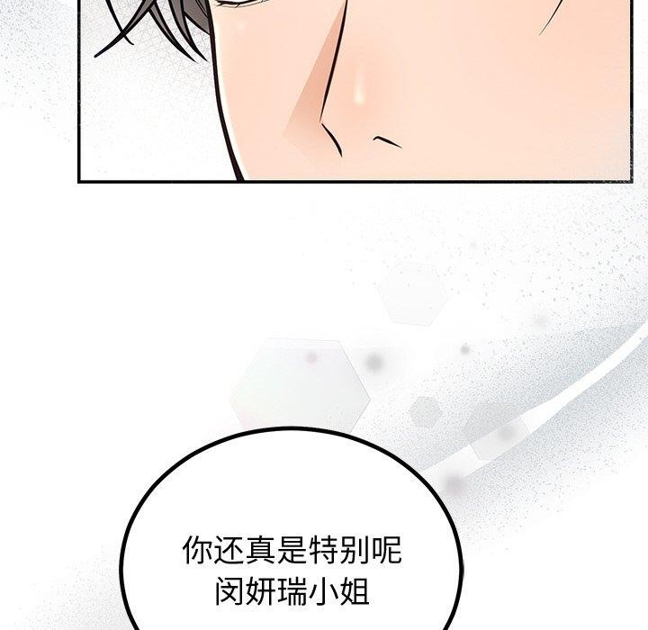 [韩国漫画] 婚姻束缚 剧情,熟女人妻#[131P]-50