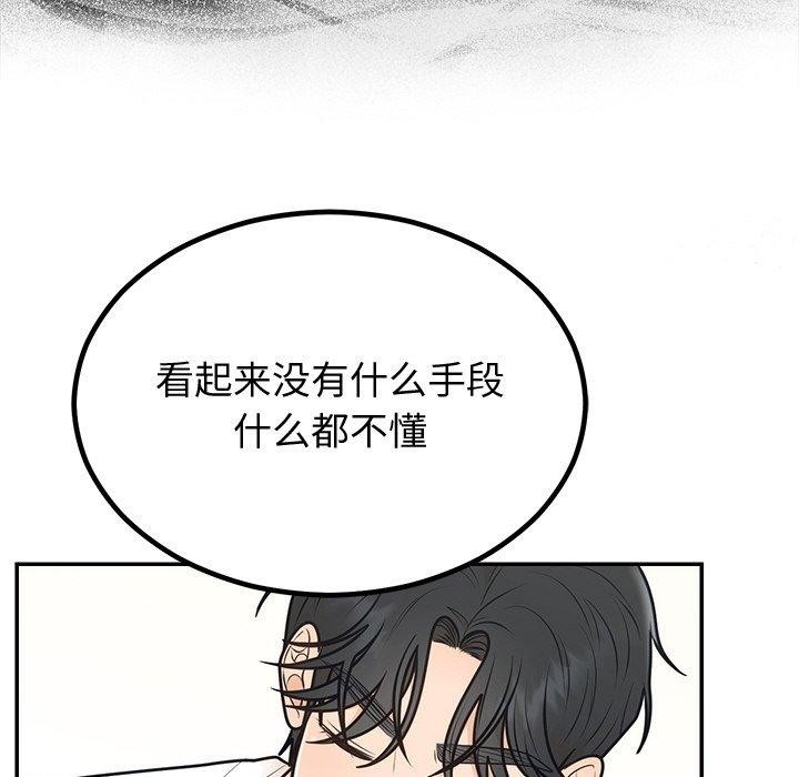 [韩国漫画] 婚姻束缚 剧情,熟女人妻#[131P]-54