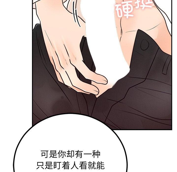 [韩国漫画] 婚姻束缚 剧情,熟女人妻#[131P]-56