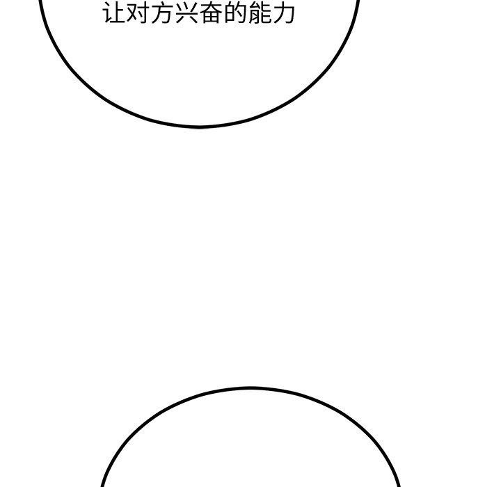 [韩国漫画] 婚姻束缚 剧情,熟女人妻#[131P]-57