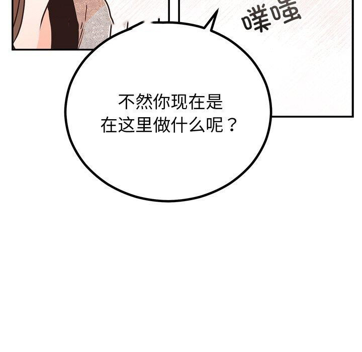 [韩国漫画] 婚姻束缚 剧情,熟女人妻#[131P]-64