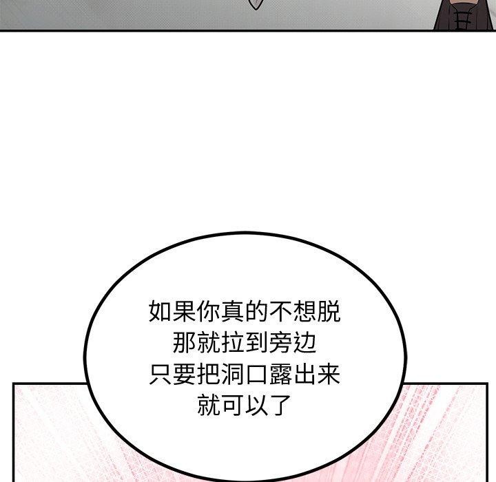 [韩国漫画] 婚姻束缚 剧情,熟女人妻#[131P]-67