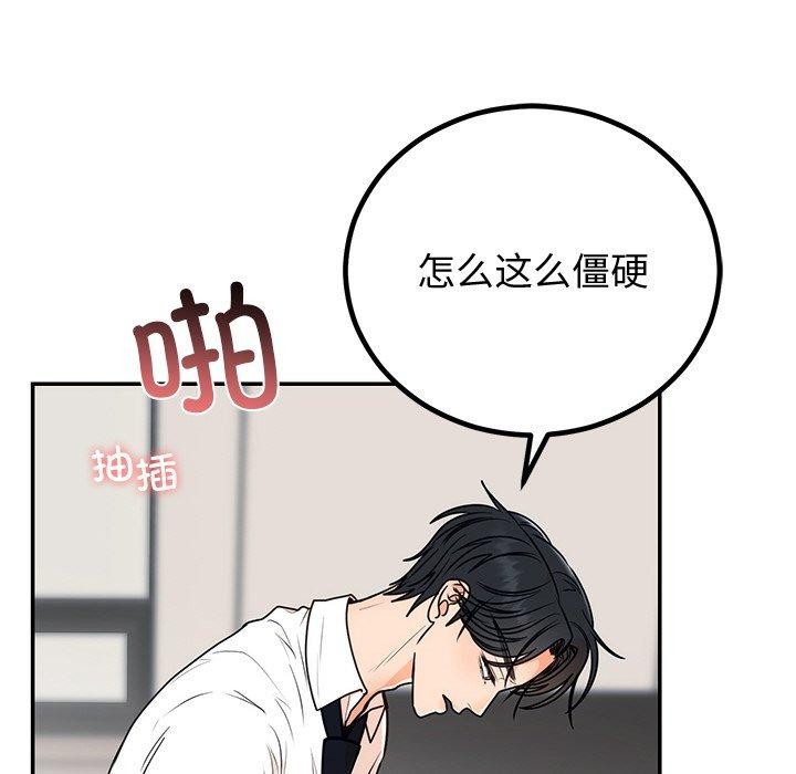 [韩国漫画] 婚姻束缚 剧情,熟女人妻#[131P]-79