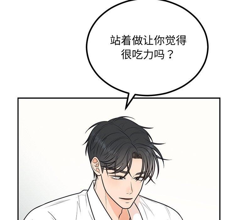 [韩国漫画] 婚姻束缚 剧情,熟女人妻#[131P]-81