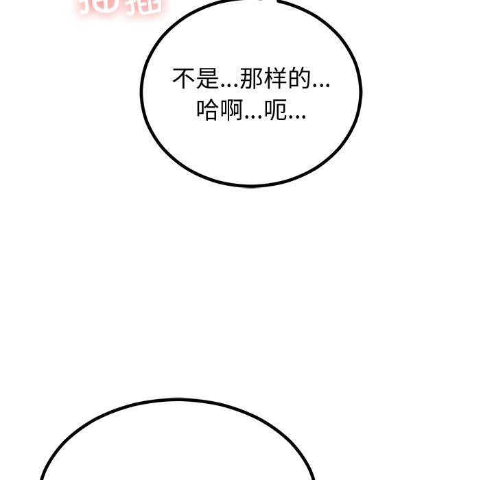 [韩国漫画] 婚姻束缚 剧情,熟女人妻#[131P]-83