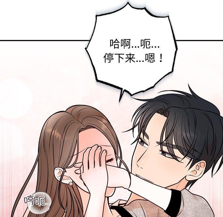 [韩国漫画] 婚姻束缚 剧情,熟女人妻#[131P]-94