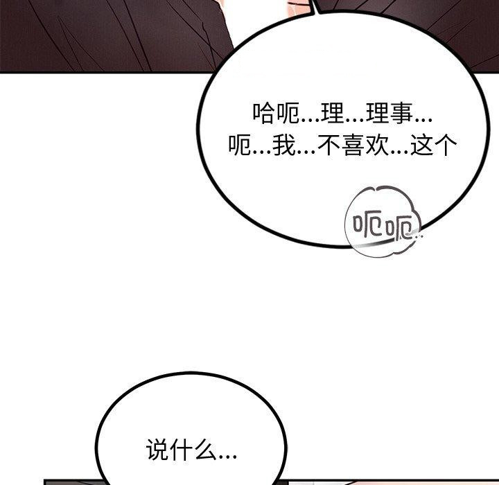 [韩国漫画] 婚姻束缚 剧情,熟女人妻#[131P]-96