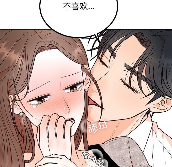 [韩国漫画] 婚姻束缚 剧情,熟女人妻#[131P]-98