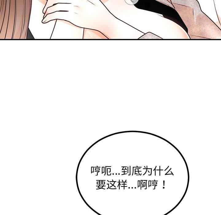 [韩国漫画] 婚姻束缚 剧情,熟女人妻#[131P]-99