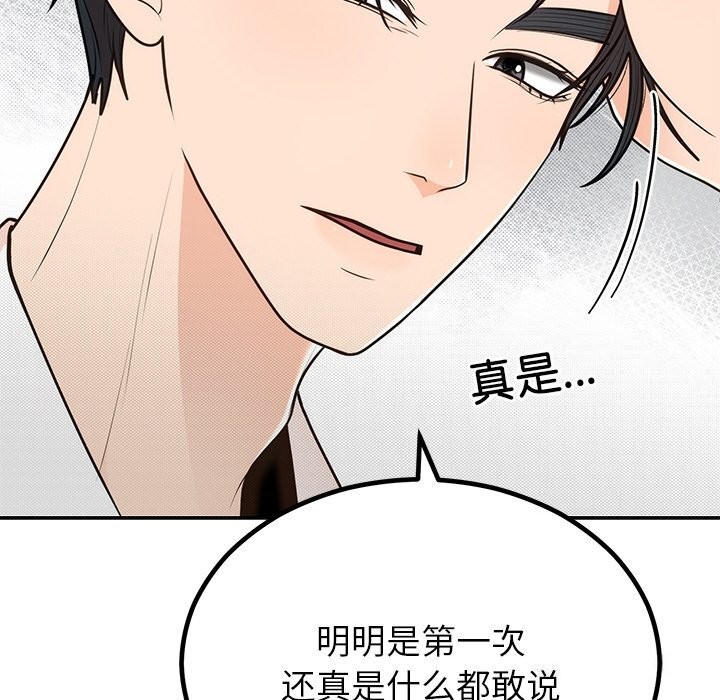 [韩国漫画] 婚姻束缚 剧情,熟女人妻#[136P]-10