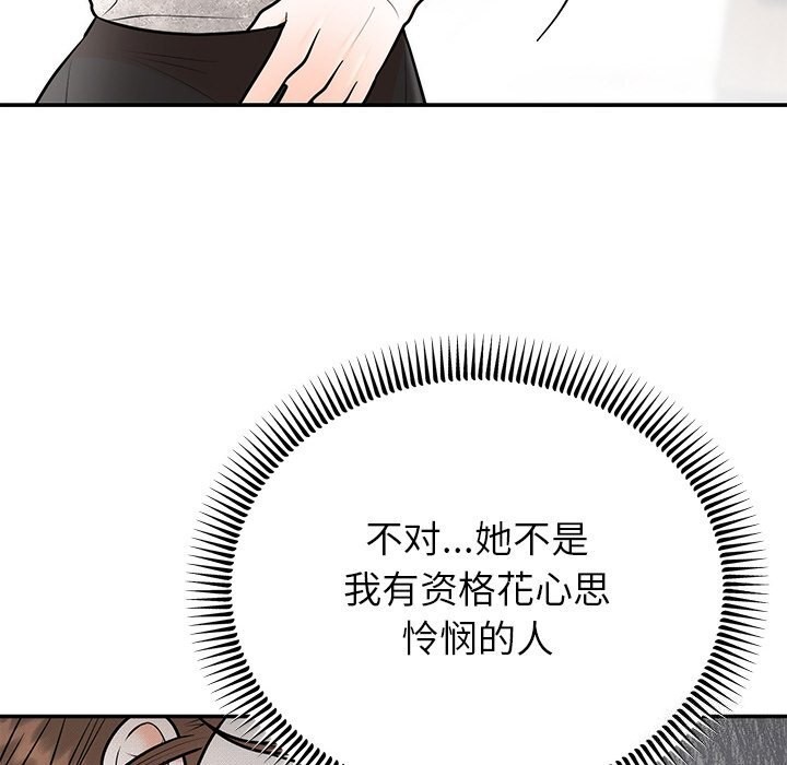 [韩国漫画] 婚姻束缚 剧情,熟女人妻#[136P]-101