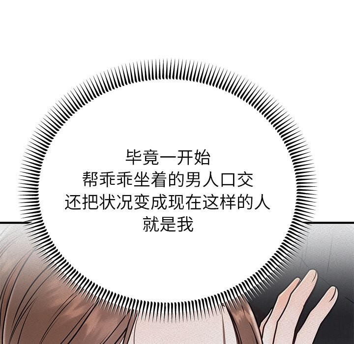 [韩国漫画] 婚姻束缚 剧情,熟女人妻#[136P]-103