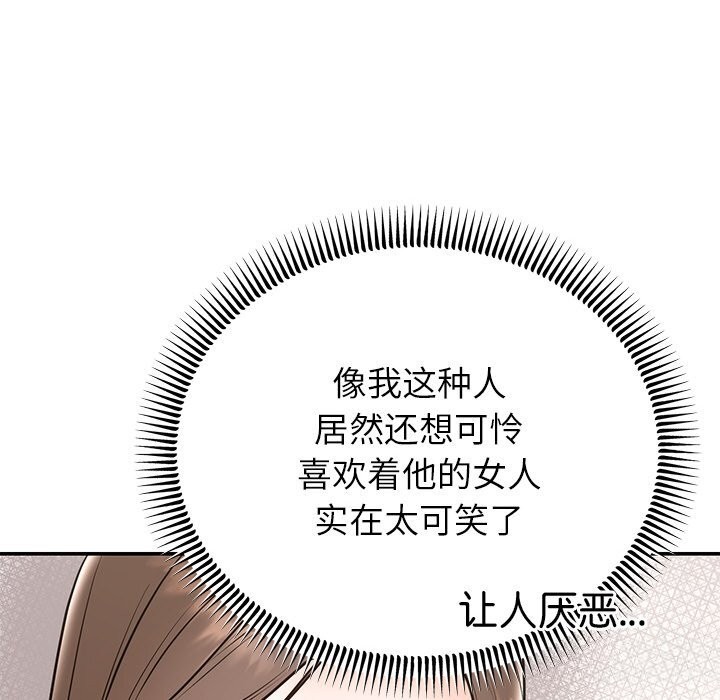 [韩国漫画] 婚姻束缚 剧情,熟女人妻#[136P]-105